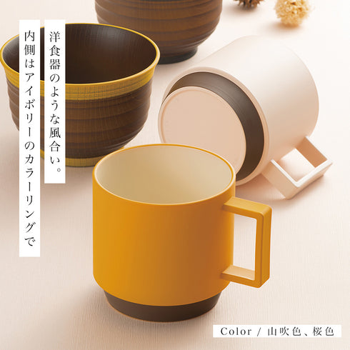 日本伝統色 塗分マグ.|s2